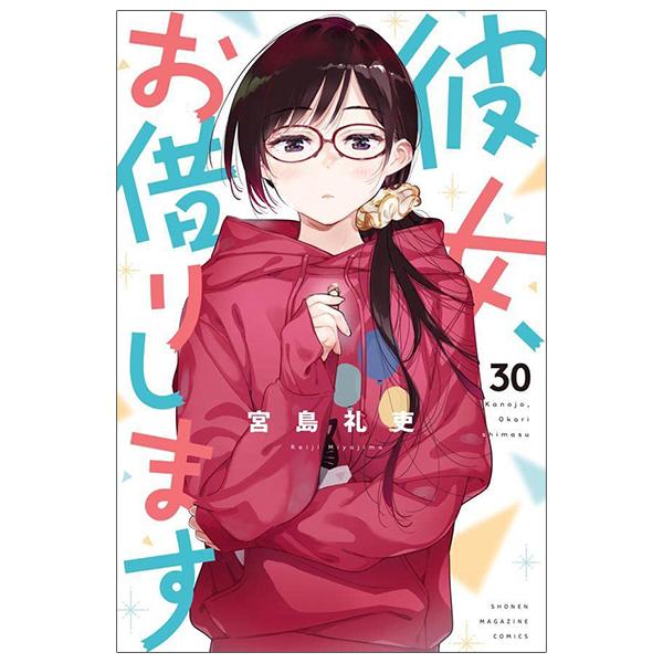 Kanojo, Okari Shimasu 30 (Japanese Edition)