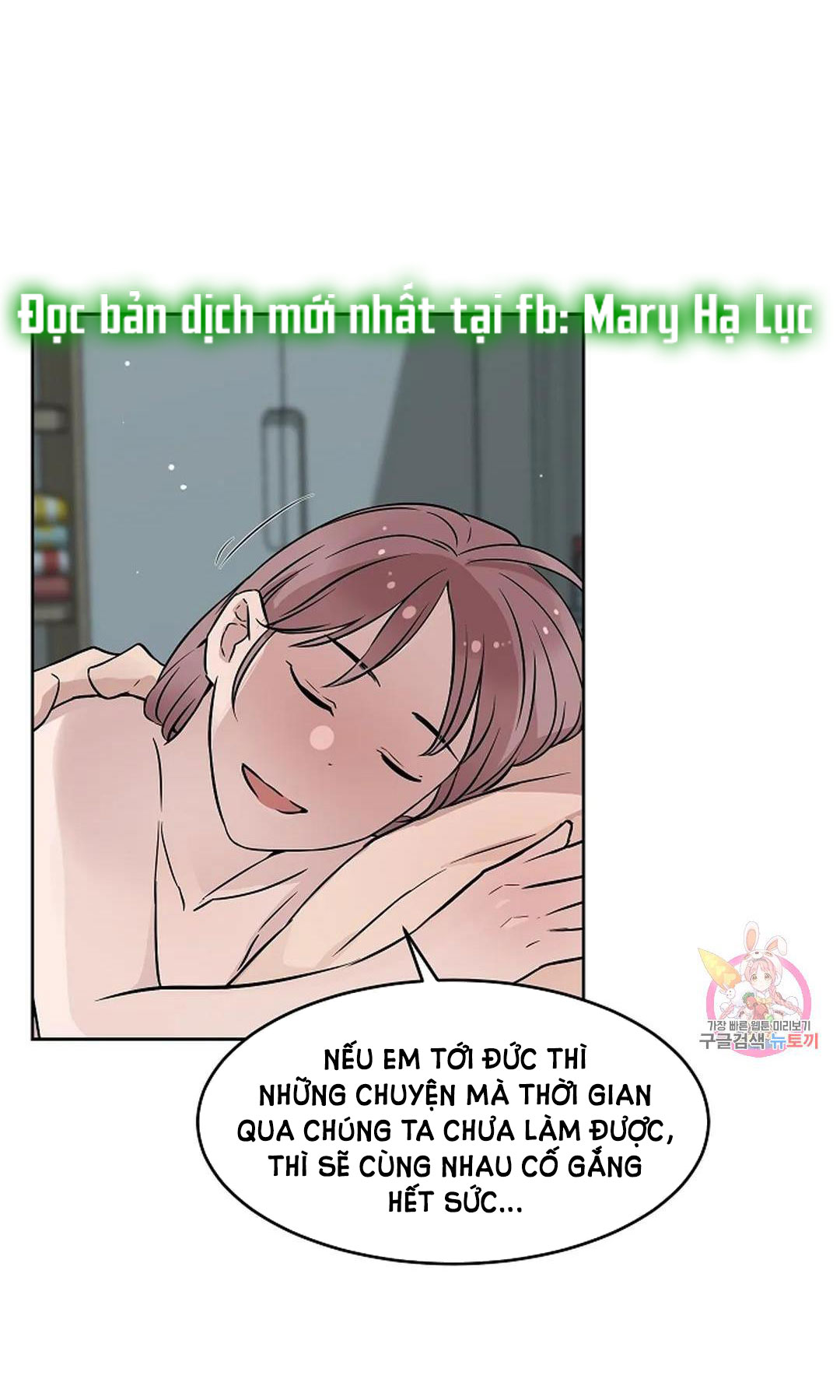 [18+] công tư phân minh chapter 75 78