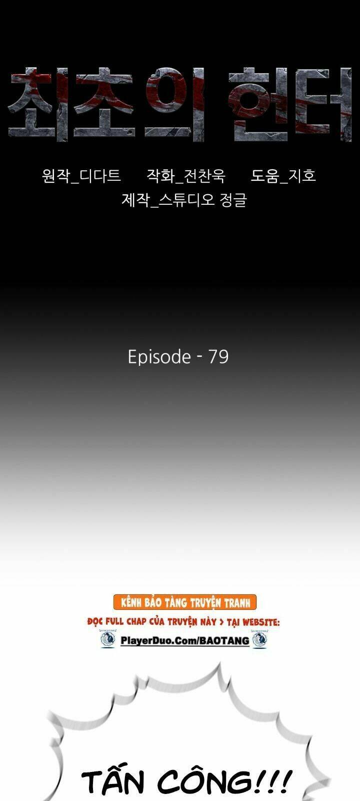 thợ săn đầu tiên chapter 78.5 11
