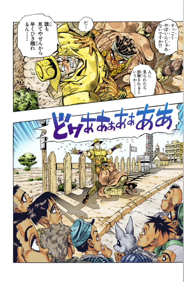 Sách ngoại văn: JoJo's Bizarre Adventure 22 (Japanese Edition)