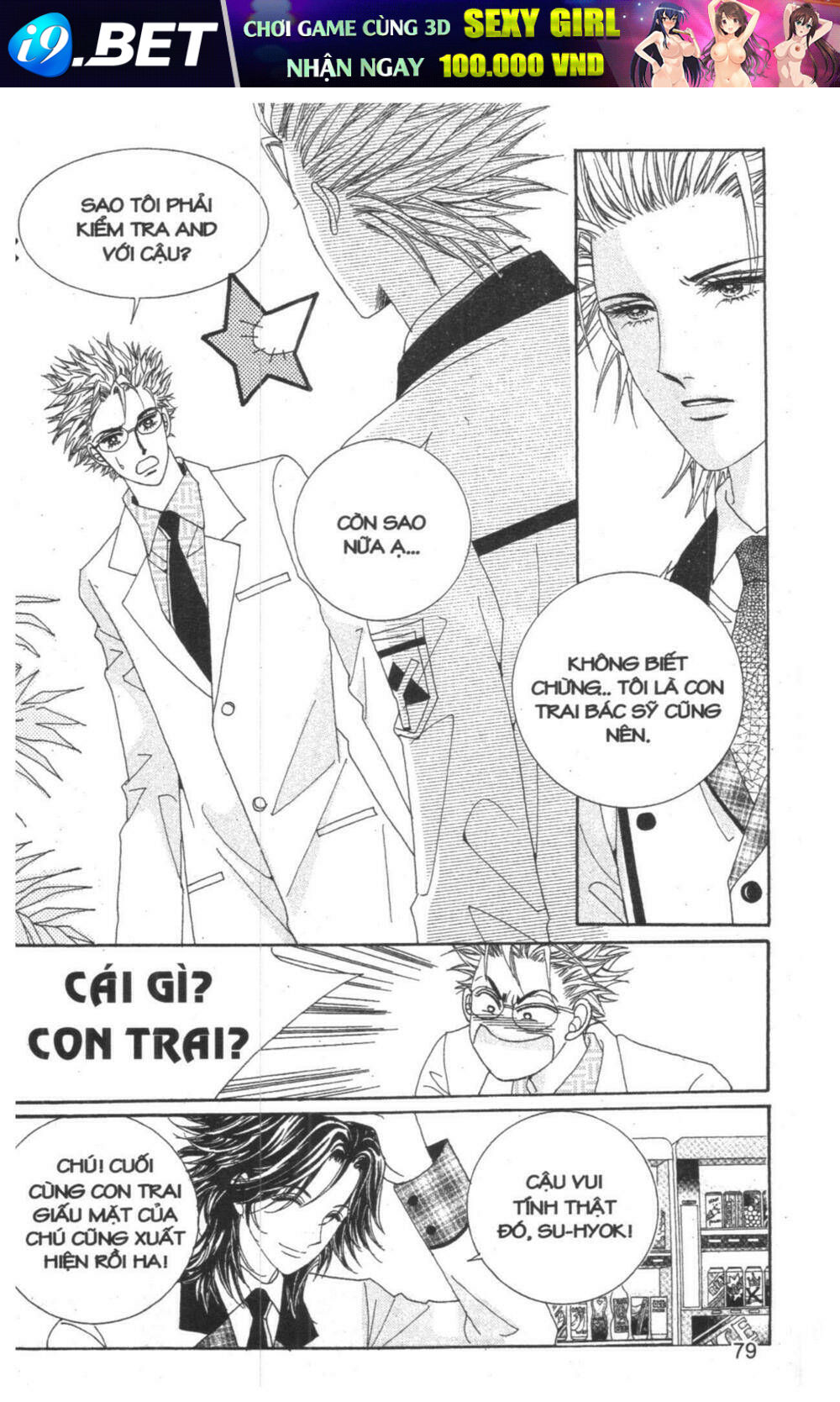 công chúa giả mạo chapter 14 26