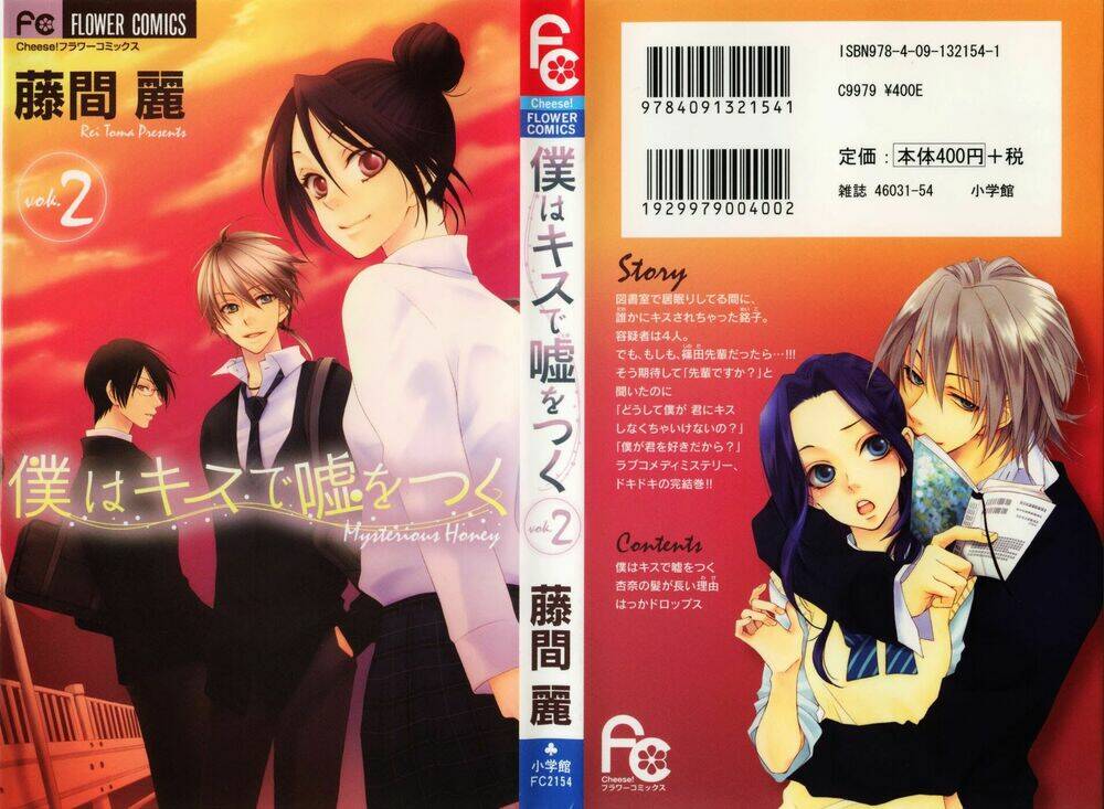 boku wa kisu de uso wo tsuku (anh sẽ nói dối em về một nụ hôn) chapter 5 3