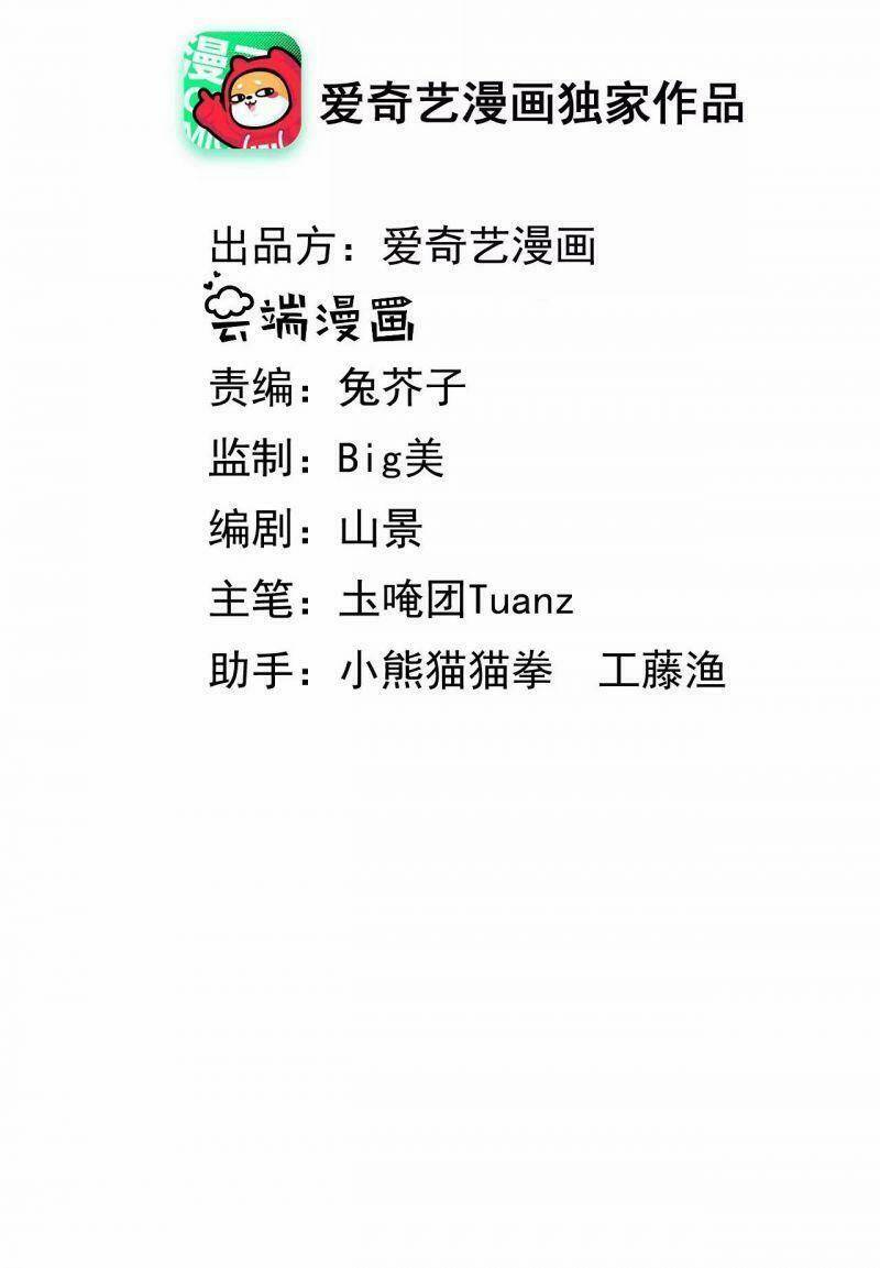 quận chúa vững vàng, thiết lập nhân vật không thể vỡ chapter 72 2