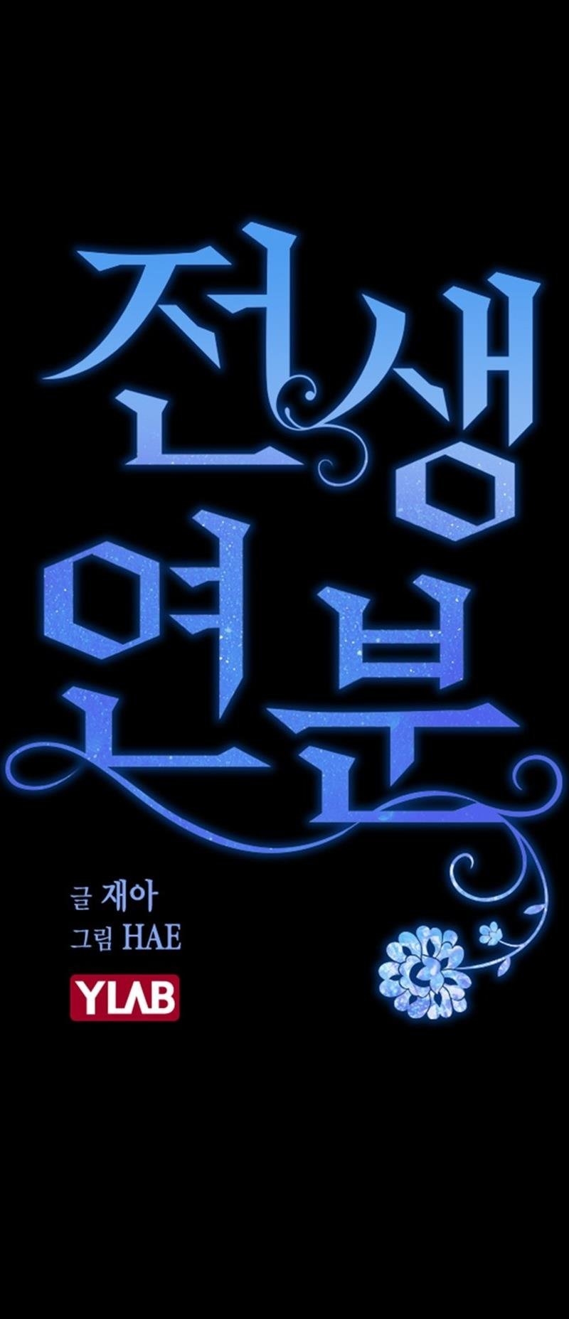 nhân duyên kiếp trước chapter 12.1 24