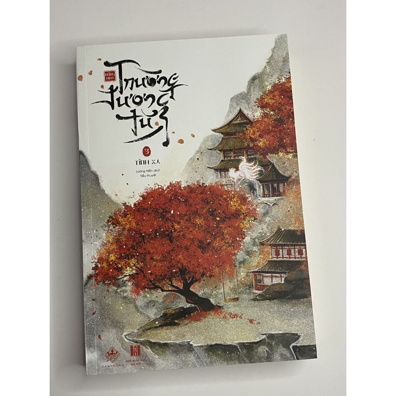 Trường Tương Tư