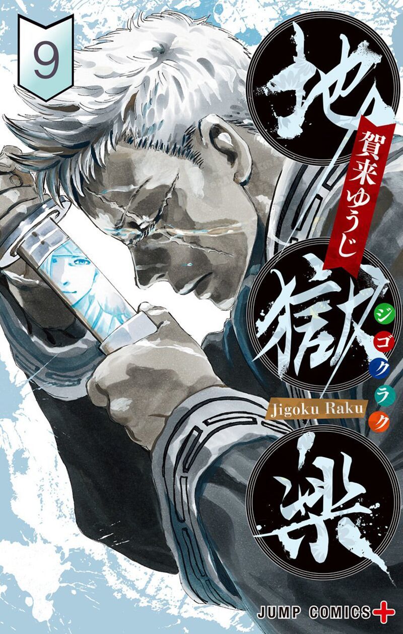 jigokuraku chapter 89 2