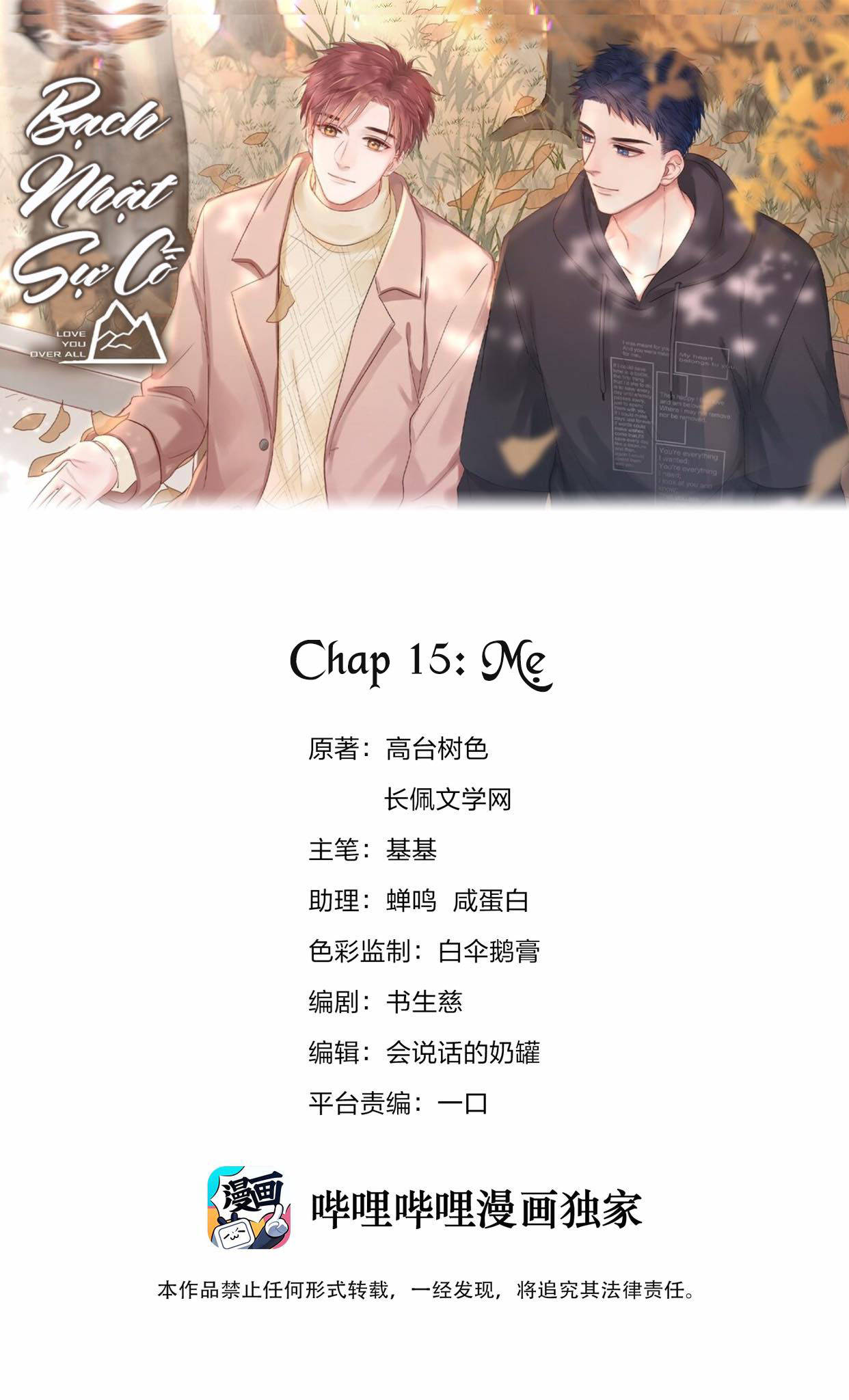 bạch nhật sự cố chapter 14 1