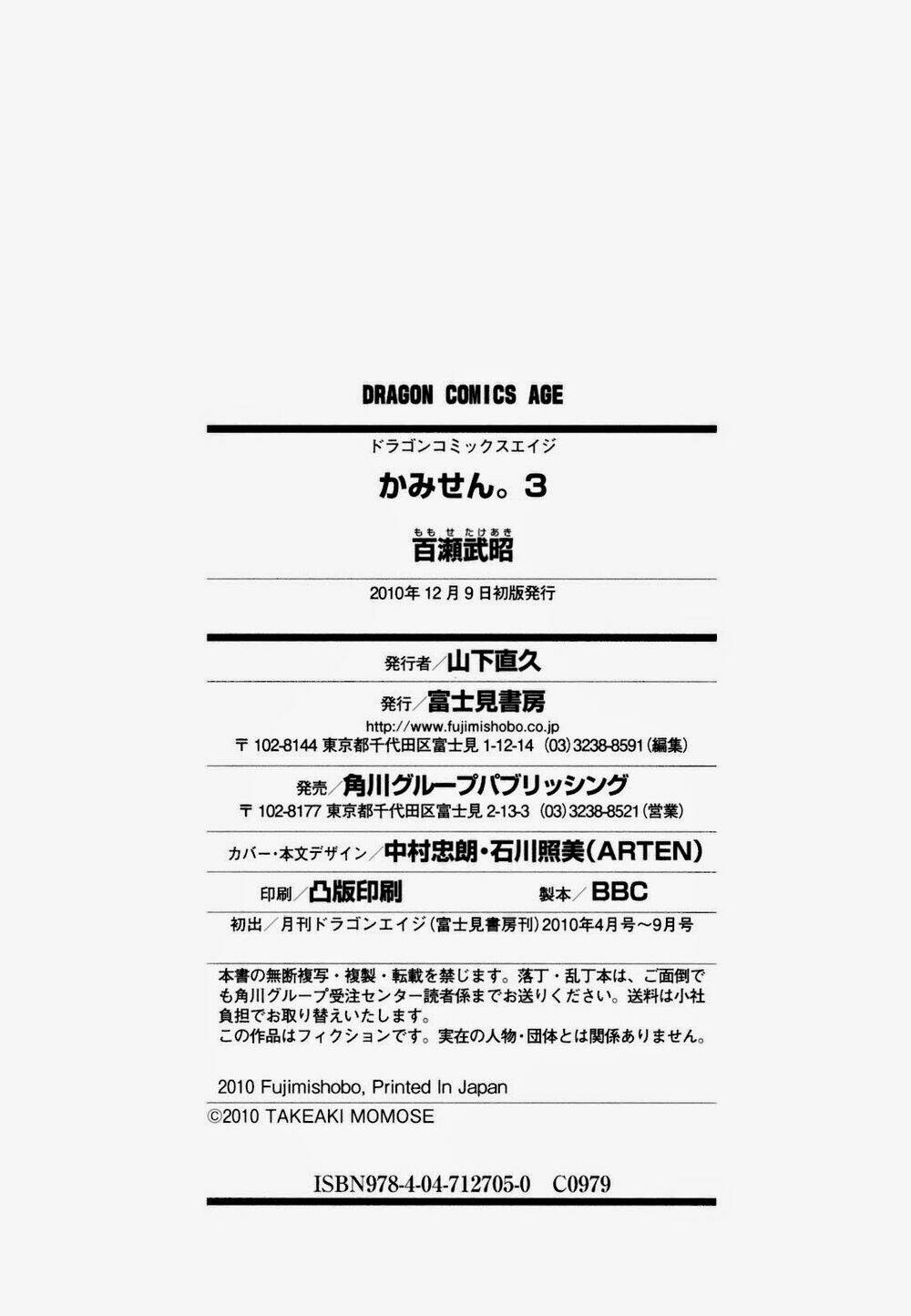 kami sen chapter 15 33