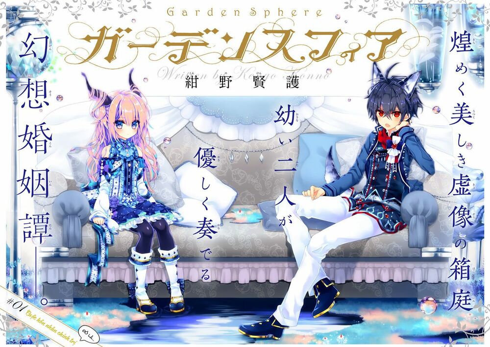 garden sphere chapter 1 4