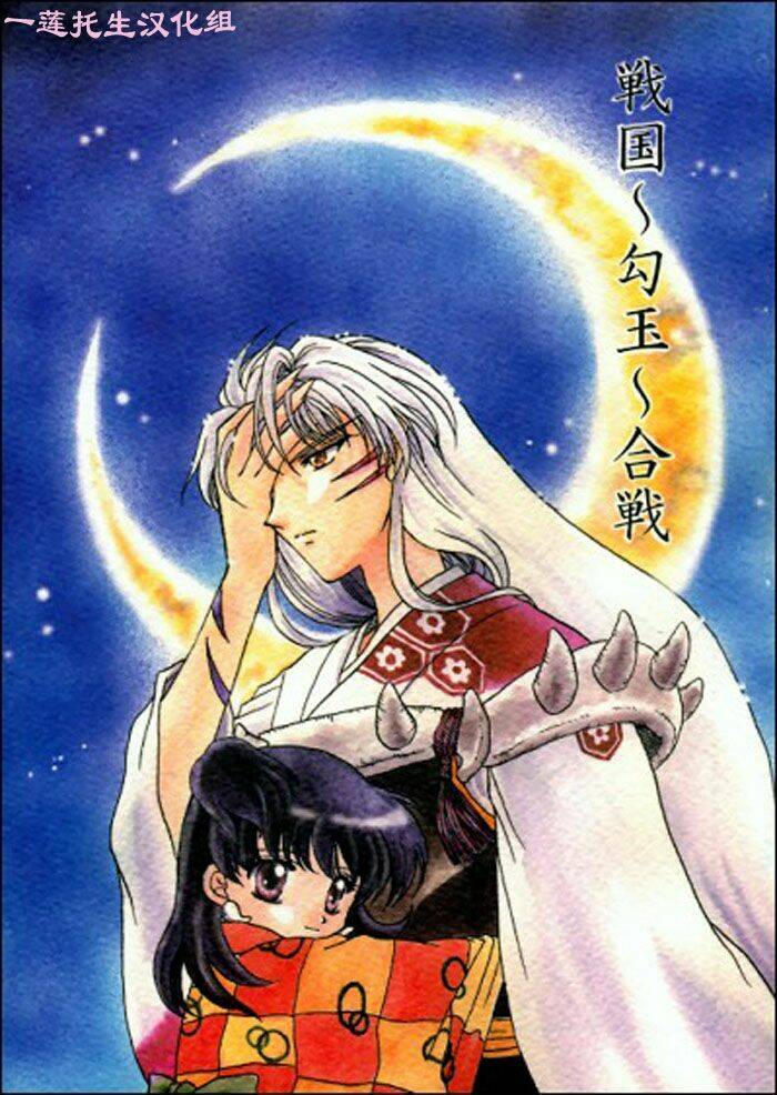 doujinshi sessrin chapter 23 1