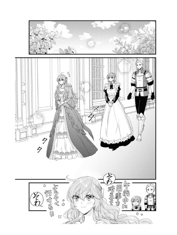 Akuyaku Reijo Wa Ringoku No Otaishi Ni Dekiai Sareru 10 (Japanese Edition)