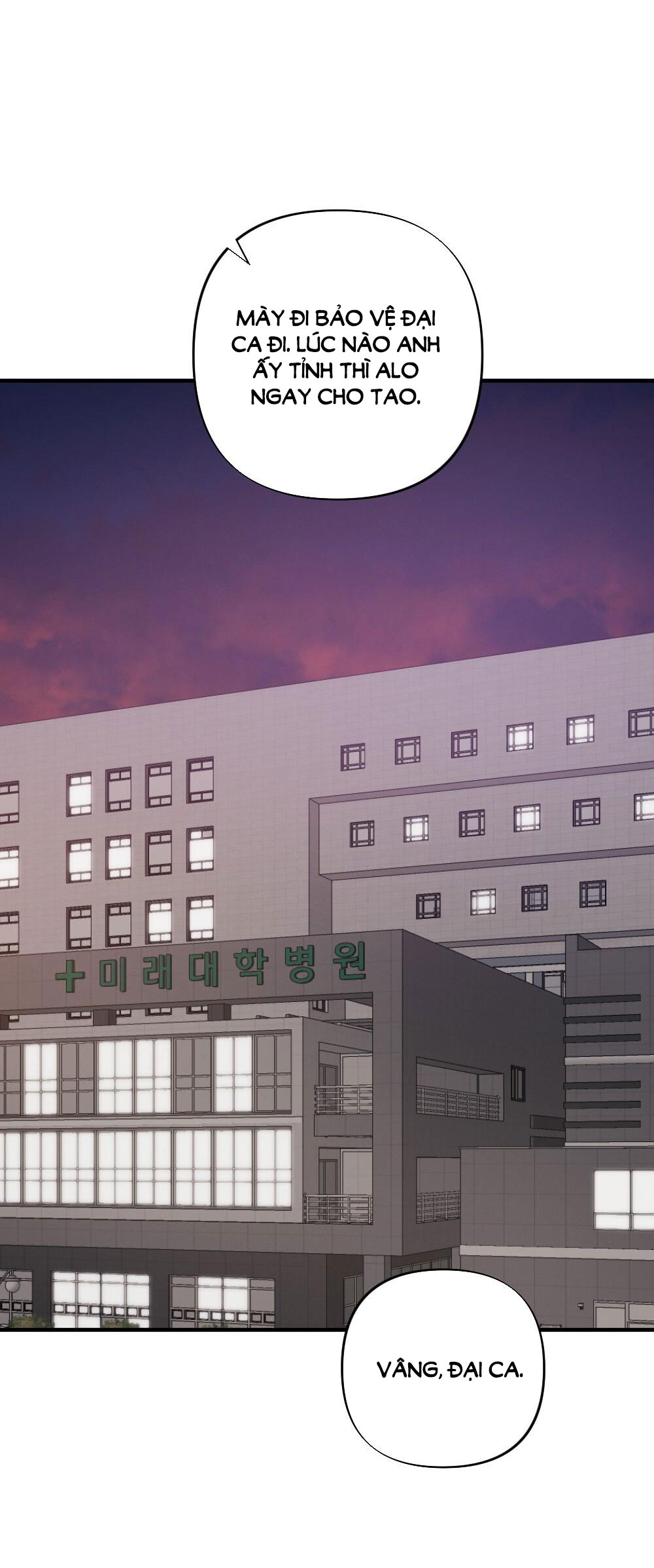 Sự Thuần Khiết Của Mùa Đông Năm Ấy chapter 45.1 - Trang 27