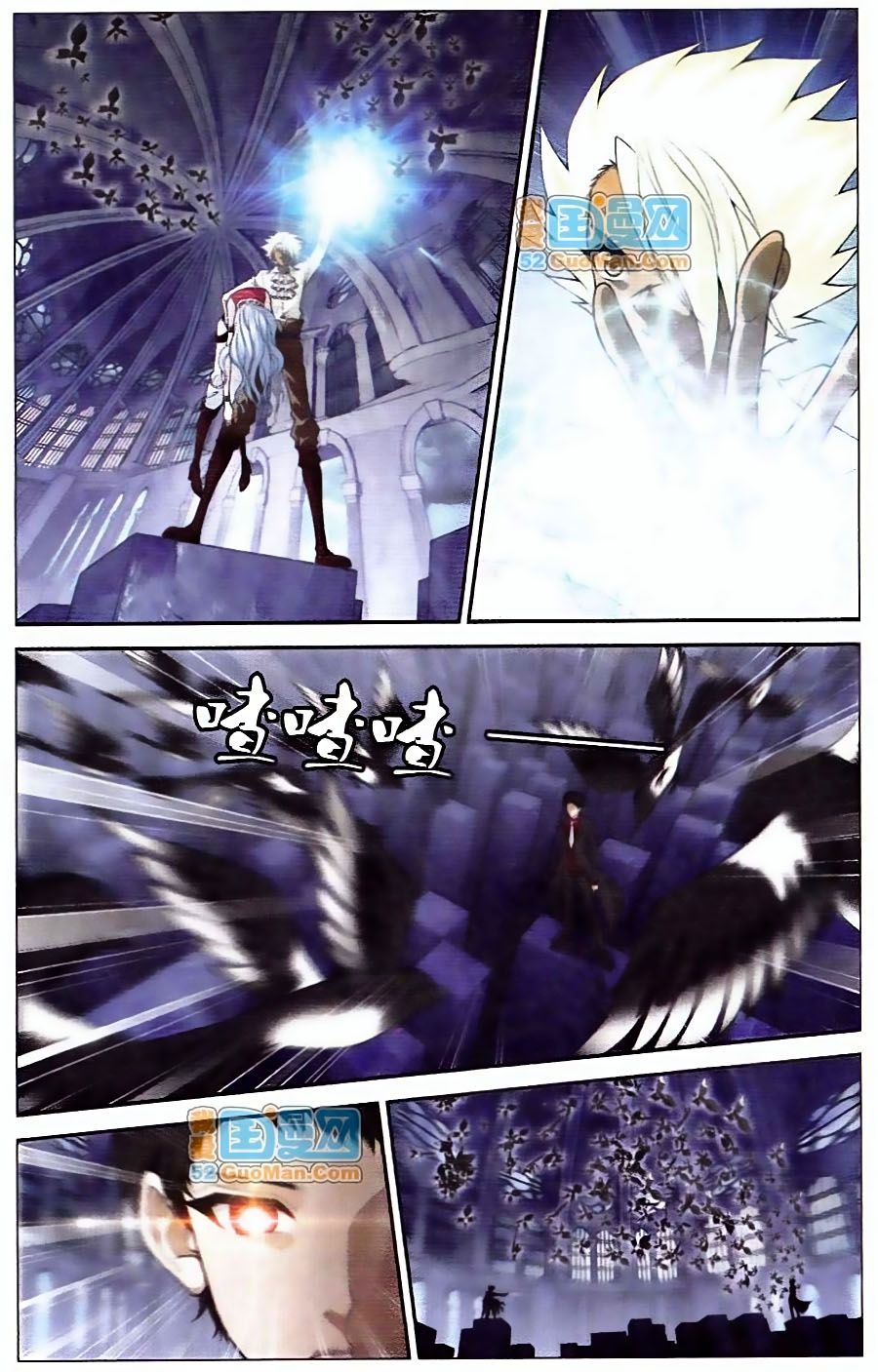 thâu tinh cửu nguyệt thiên chapter 417 6