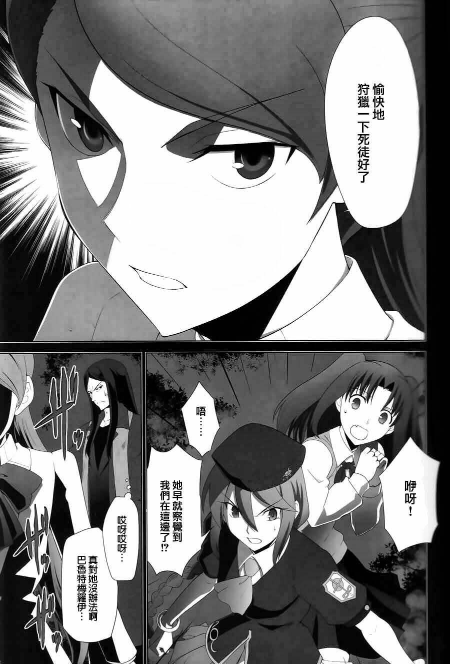 type-moon complex x chapter 8 9