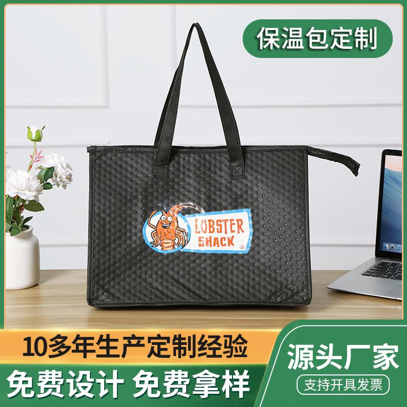Đảm bảo chất lượng Trà sữa Takeaway Túi cách nhiệt Túi cách nhiệt không dệt dập nổi Lá nhôm di động Bánh ăn dày Gói nước đá dùng một lần