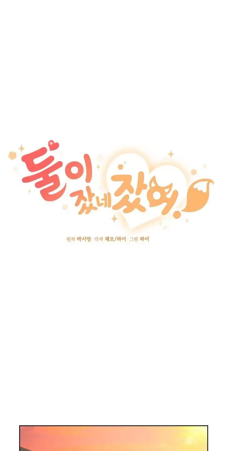 họ đã ngủ với nhau chapter 4 1