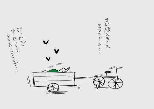 kuroko – tuyển thủ vô hình: short doujinshi chapter 125 8