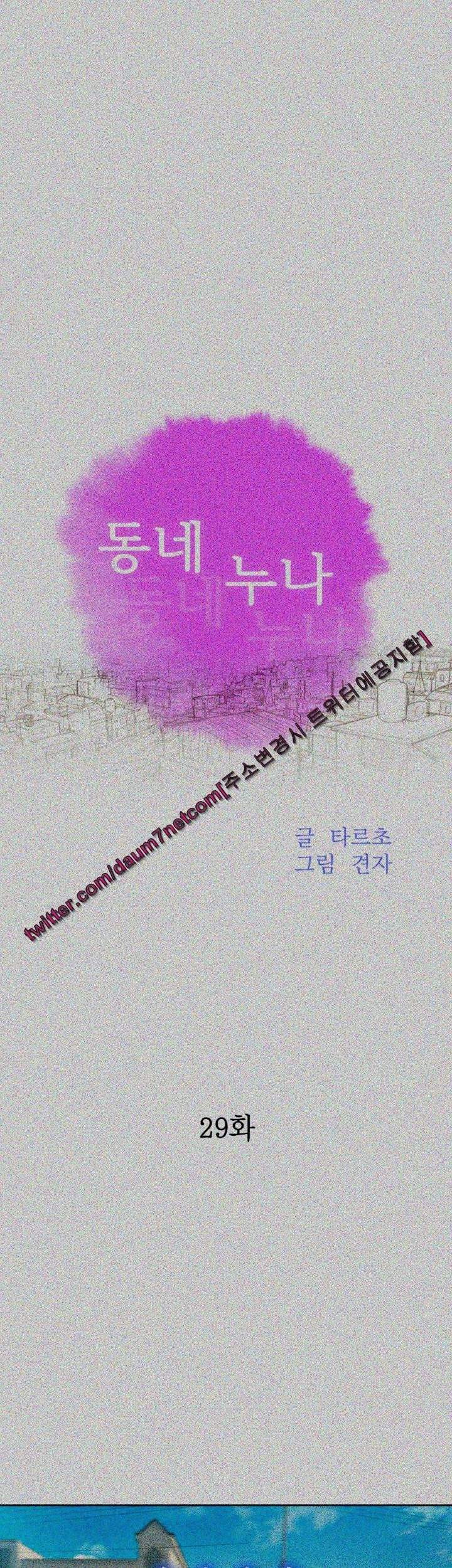 chị gái mưa chapter 29 3