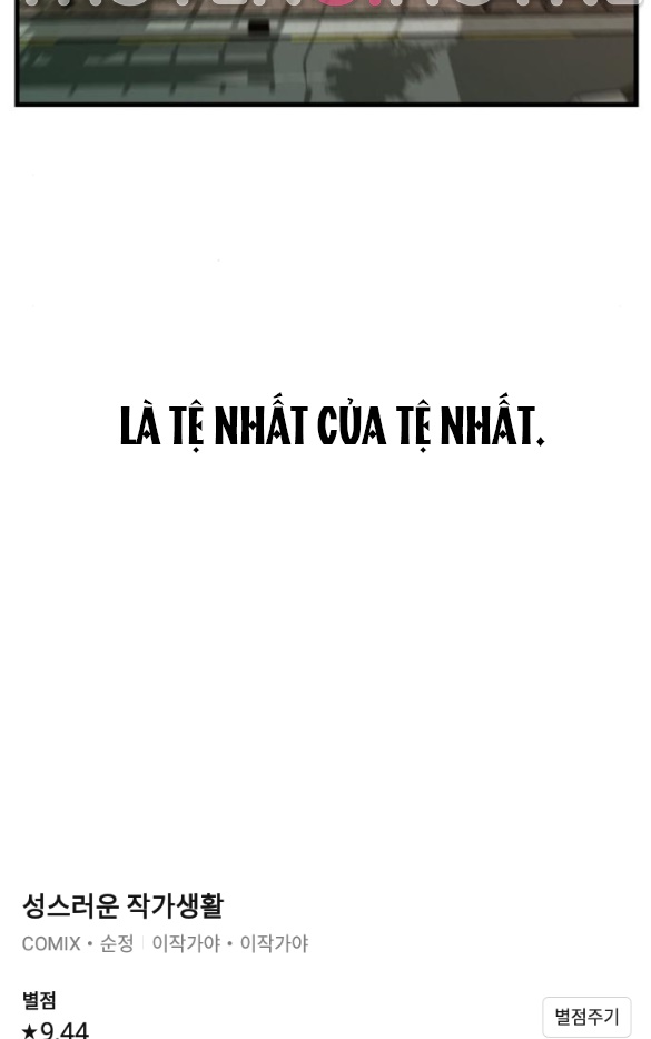 Cuộc Sống Của Tác Giả Truyện Người Lớn chapter 3.2 - Trang 49