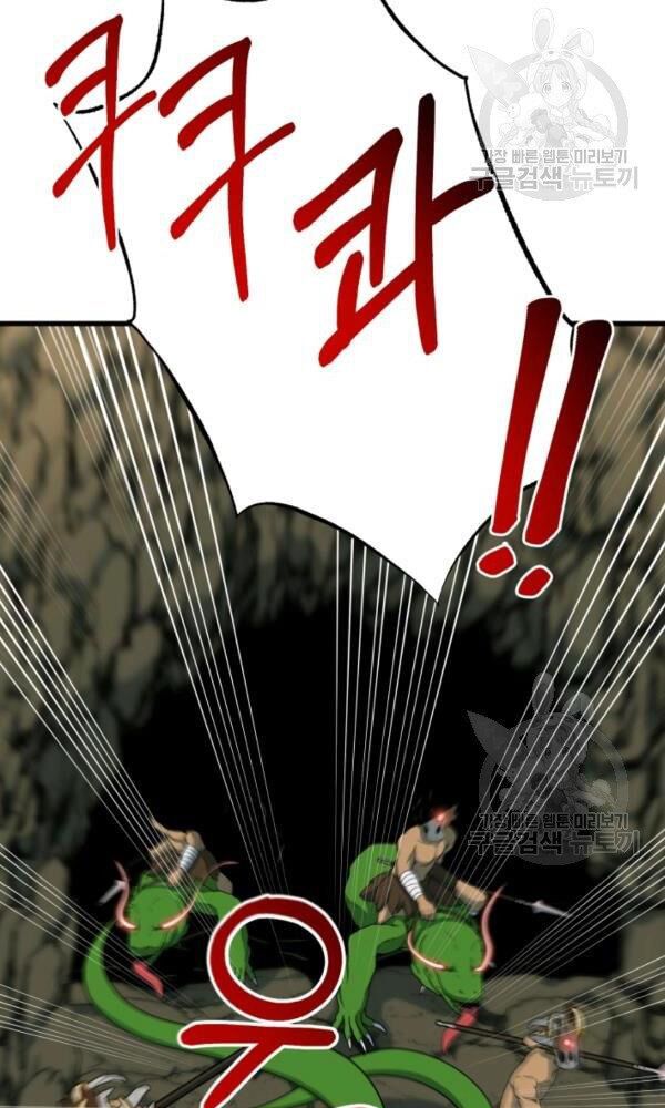 ngôi nhà kết nối với hầm ngục chapter 42 47