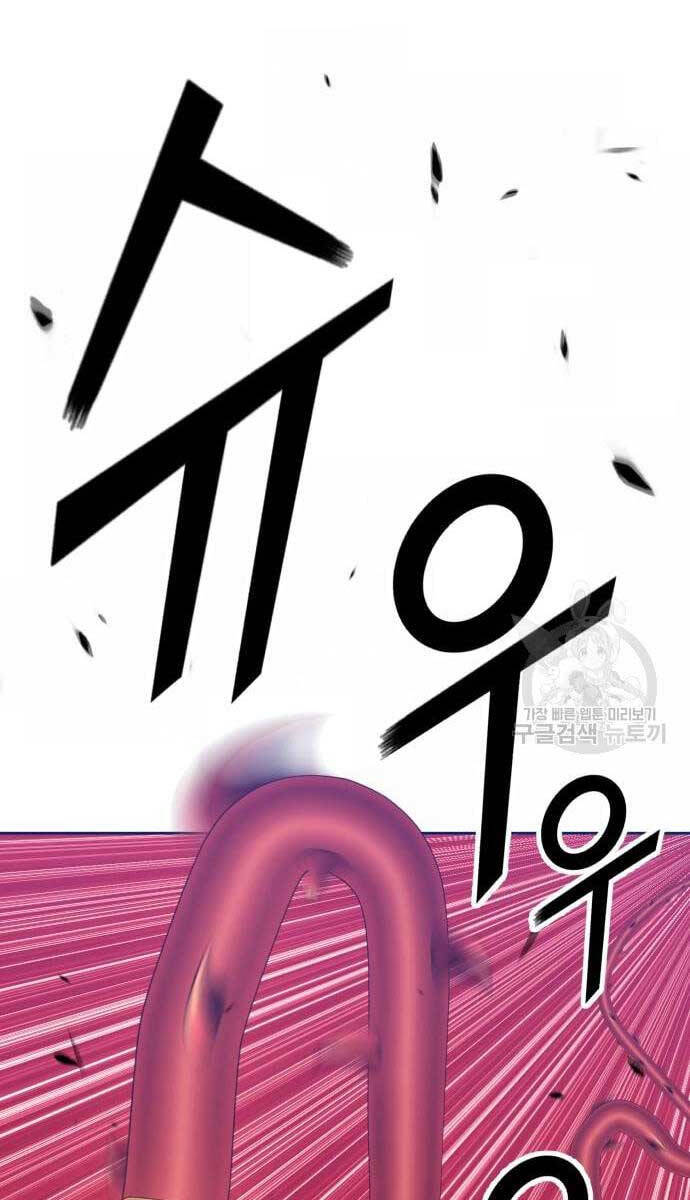 Gậy Gỗ Cấp 99+ chapter 53.6 67