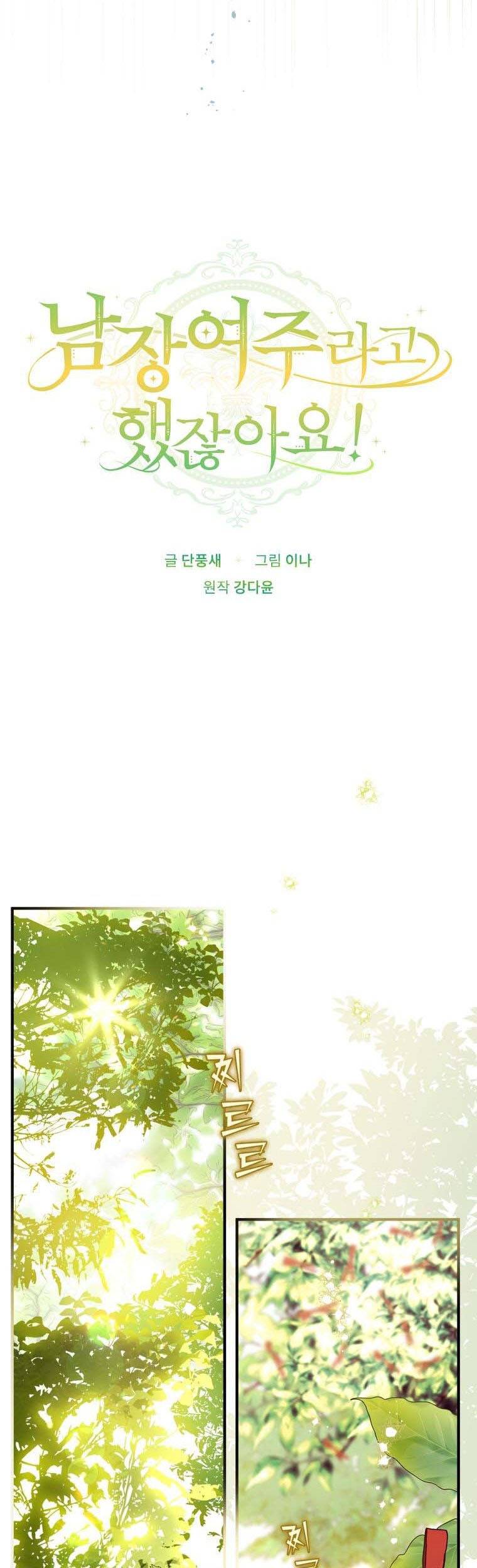 đã bảo nữ chính cải nam trang cơ mà ! chapter 31 20