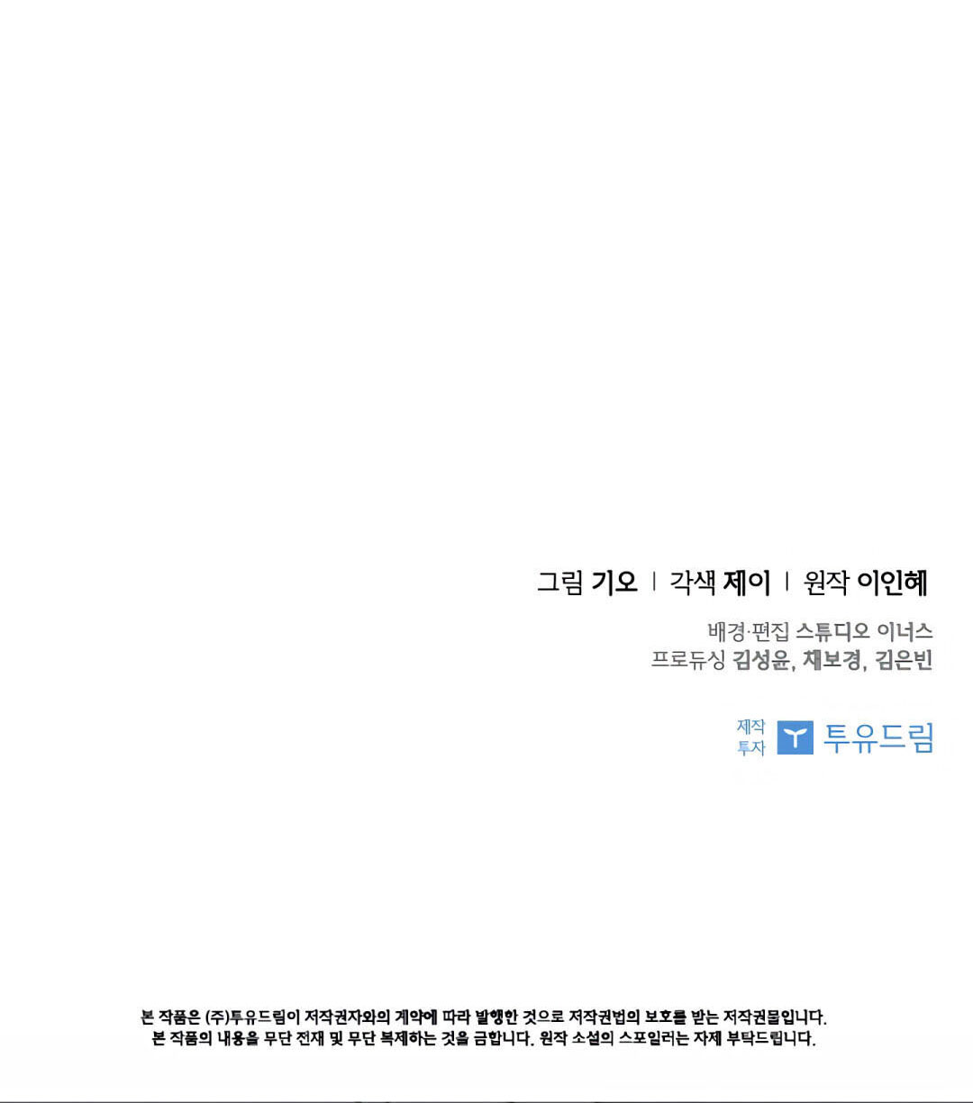 trở thành thư ký của bạo chúa chapter 27 77