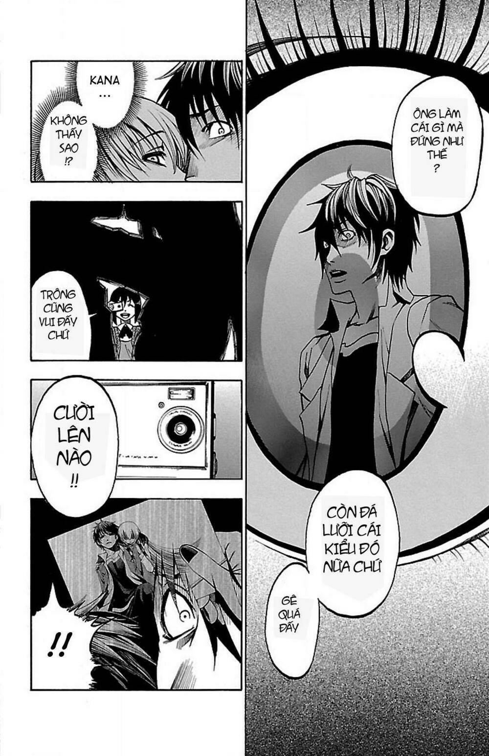 toumei ningen no tsukurikata chapter 2 6