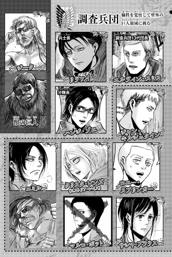 進撃の巨人 21