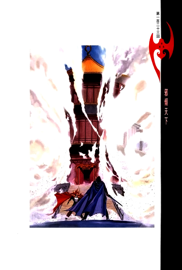 phong vân chapter 237 2