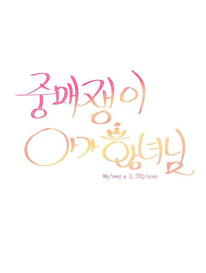 tiểu công chúa là người mai mối chapter 9 12