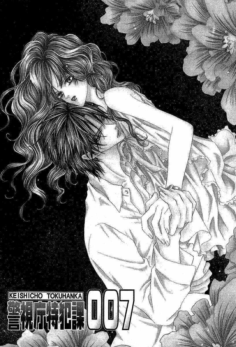 keishichou tokuhanka 007 chapter 12.1 3