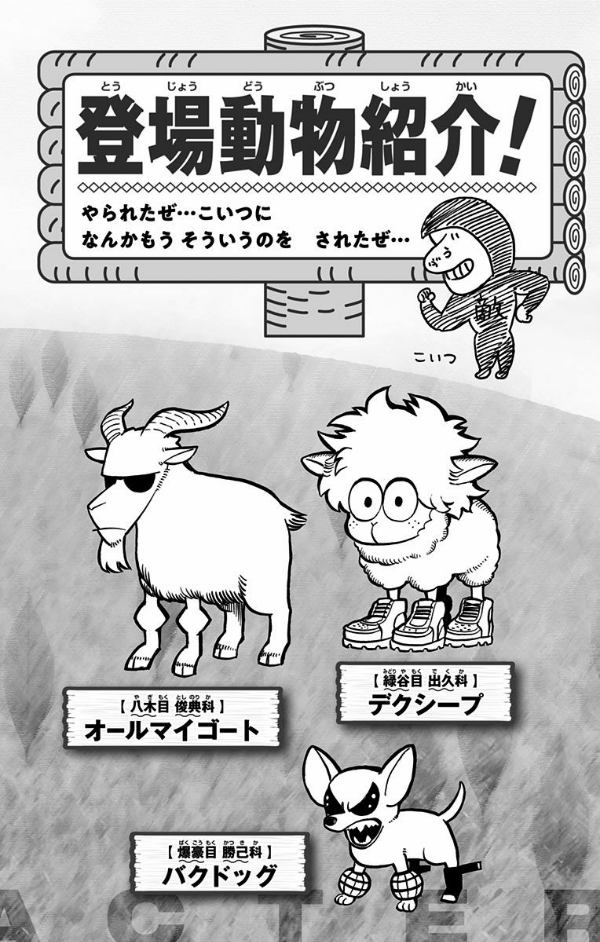 僕のヒーローアカデミア 30