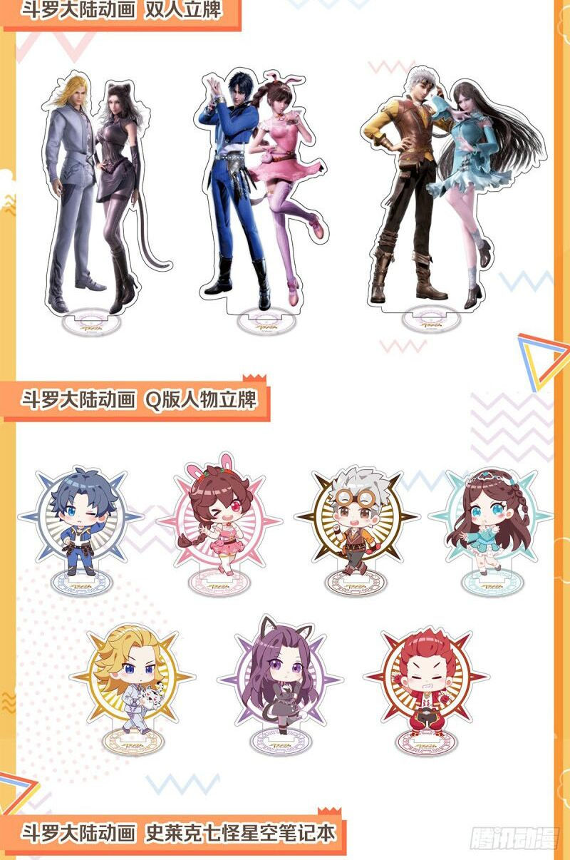 tuyệt thế đường môn - đấu la đại lục 2 chapter 268 19