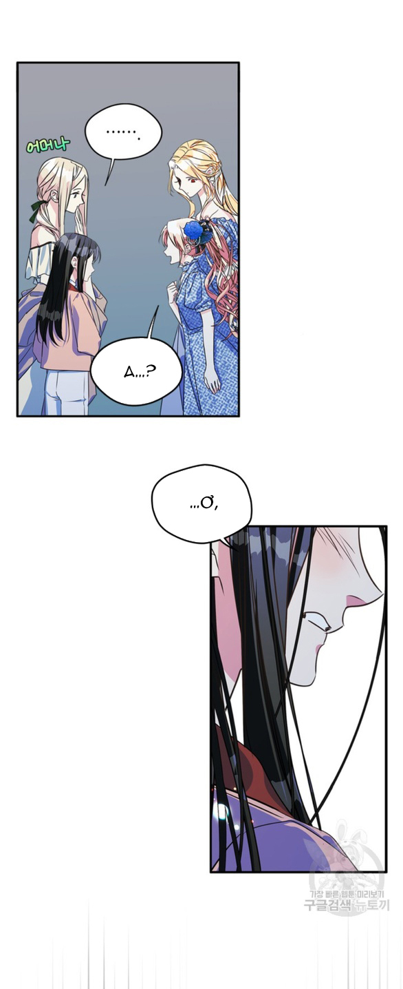 tôi đã trở thành bạn gái của nam chính chapter 2.1 16