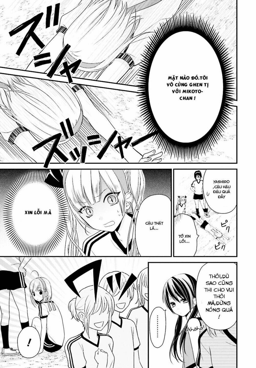 yuri na watashi chapter 5 13