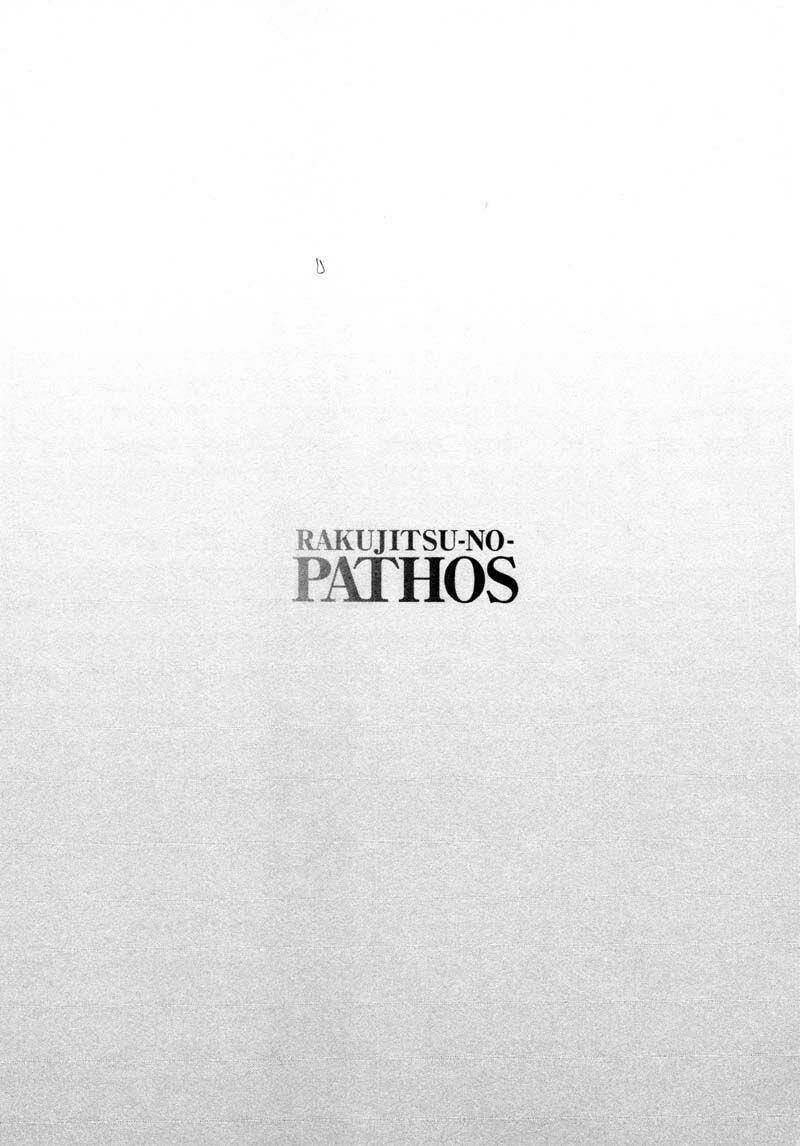 rakujitsu no pathos chapter 36 26