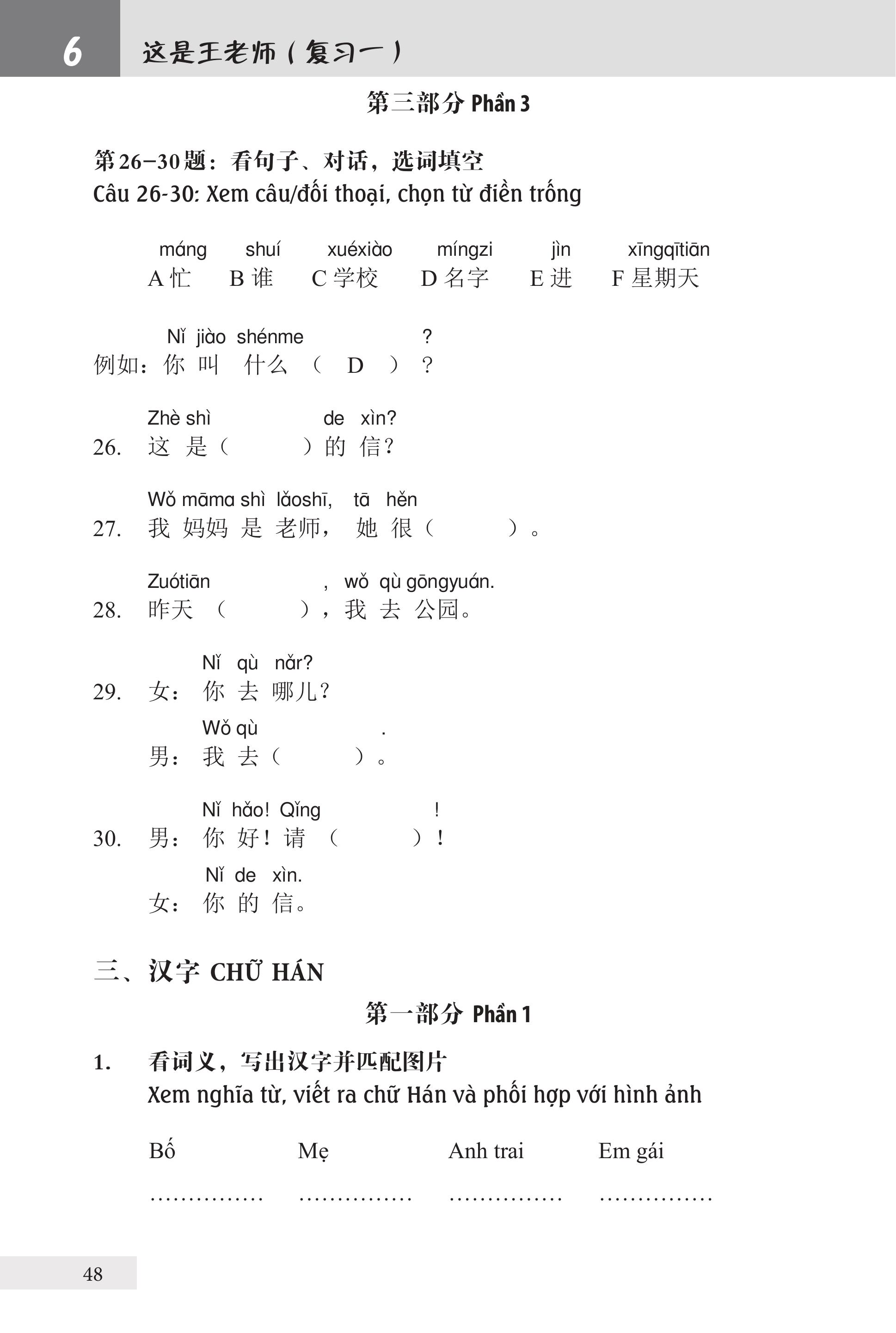 Bài Tập Giáo Trình Hán Ngữ Tập 1 – Quyển 1&amp;2 – Luyện Thi HSK Cấp 1-2 (Tặng Kèm Khoá Học Trực Tuyến)