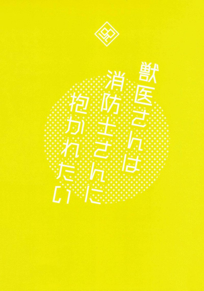 cp trong jujutsu kaisen dj chapter 5 42