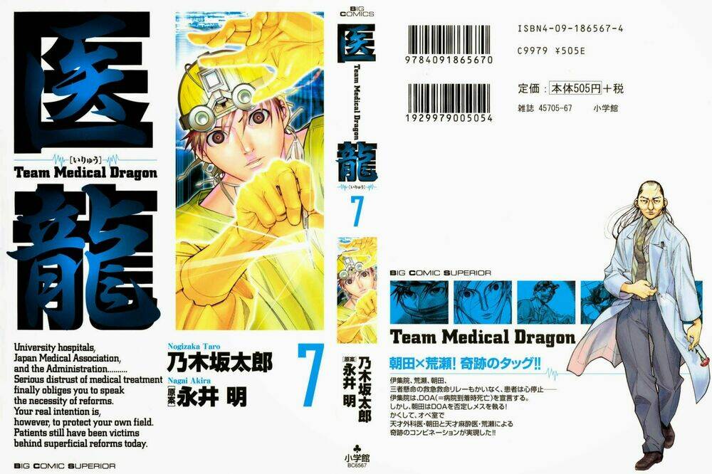 team medical dragon - y đội rồng chapter 48 2