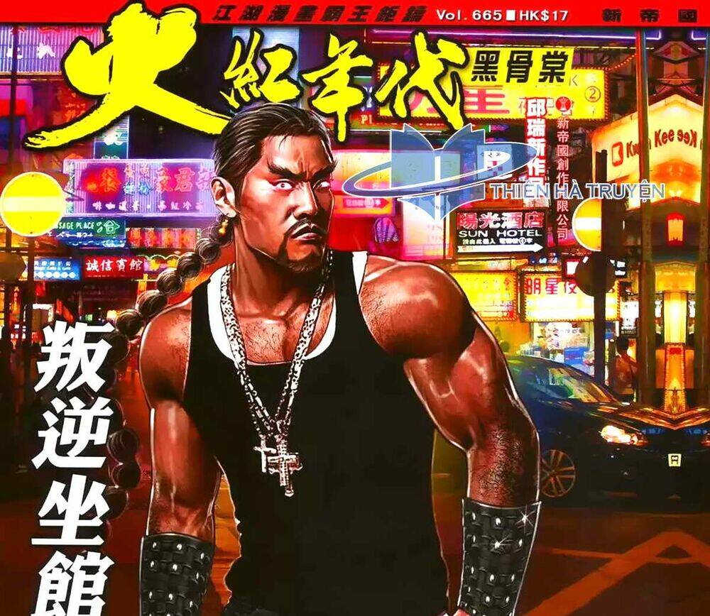 hỏa hồng niên đại hắc cốt đường chapter 1185 1