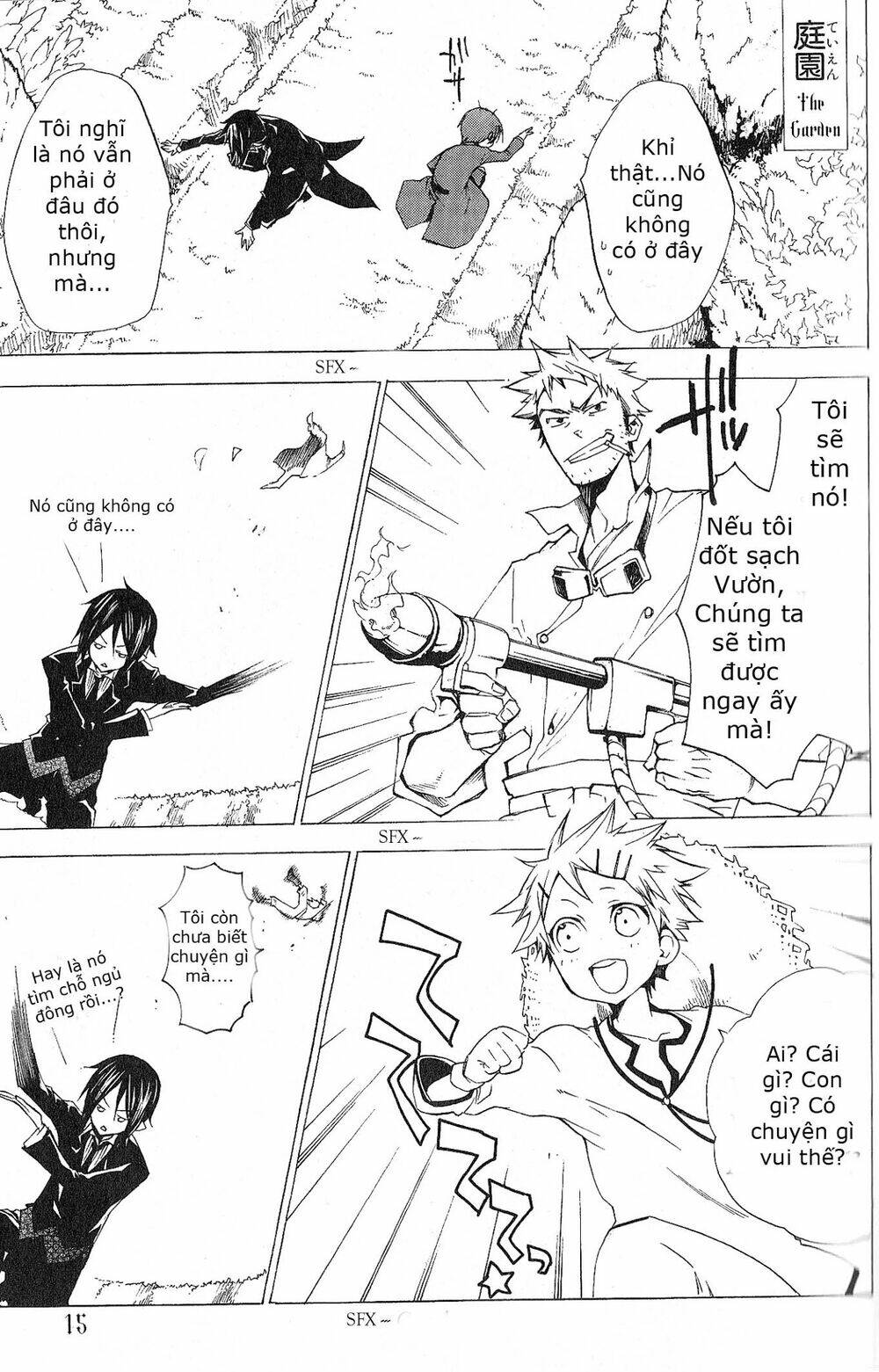 kuroshutsuji anthology comic chapter 1 8