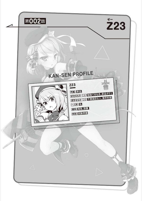 Azur Lane Bisoku Zenshin! Vol.1