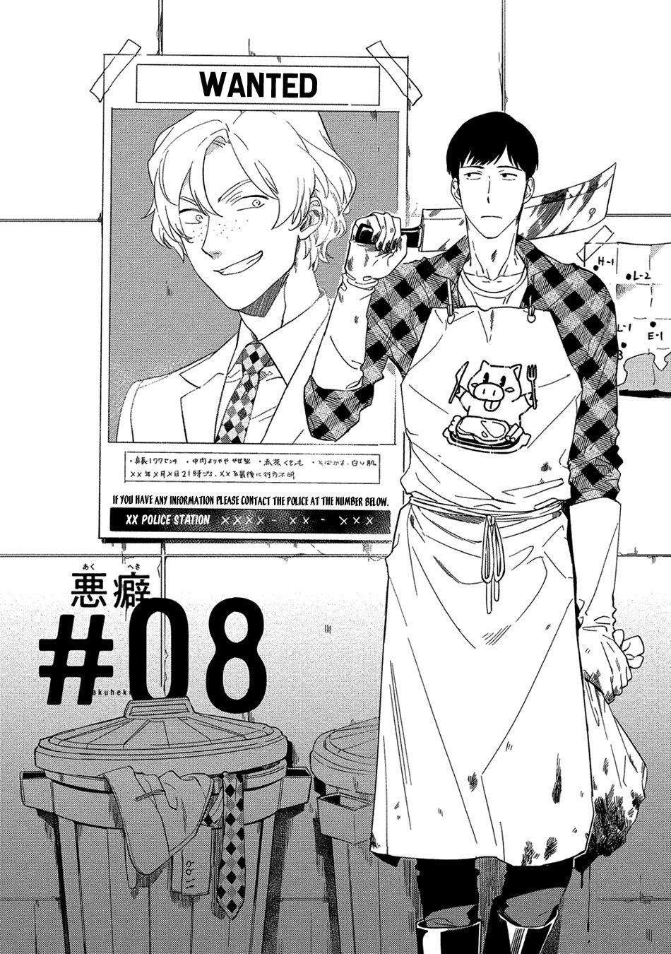 [iimo] akuheki chapter 10 2