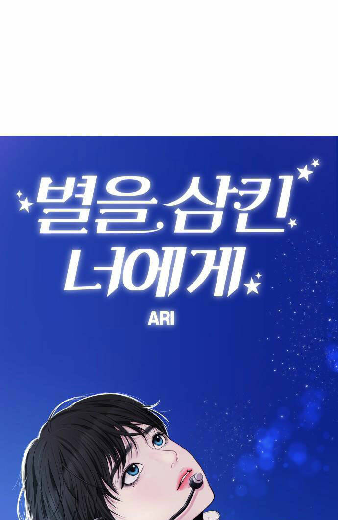 gửi em, người nuốt trọn vì sao chapter 44.1 28