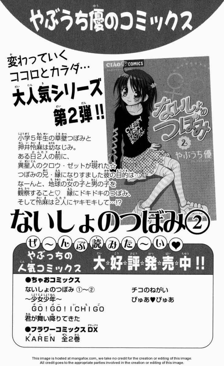 ani complex chapter 10 41