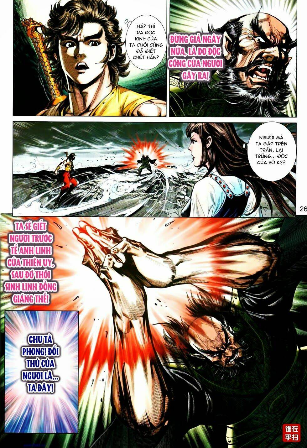 tuý quyền - hoàng ngọc lang chapter 18 22