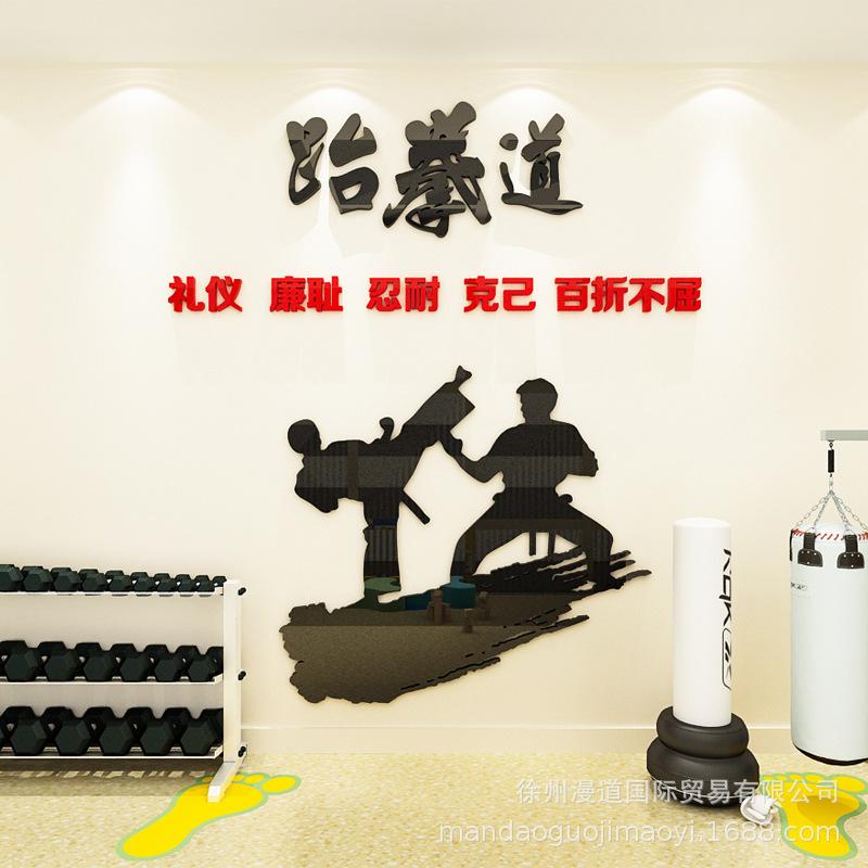 Giá đặc biệt phòng tập taekwondo 3d miếng dán ba chiều khẩu hiệu truyền cảm hứng dán tường trang trí phòng tập gym võ thuật hội trường văn hóa dán tường