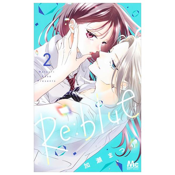 Re:blue 2 (Japanese Edition)