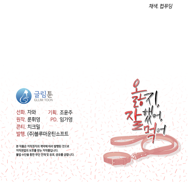 Chó Ngoan chapter 11.2 - Trang 24